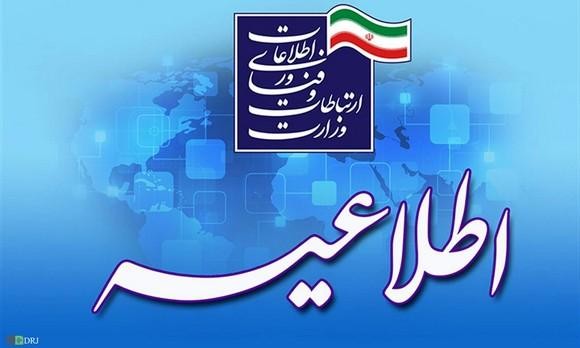 فراخوان نهمین جشنواره ملی فاوا با شعار ایران هوشمند، آینده روشن